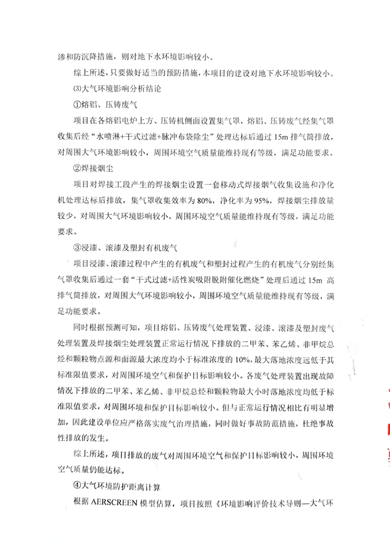 1704425394442840.jpg 文件掃描多張2024_01_05_10_02_25(1)-3.jpg