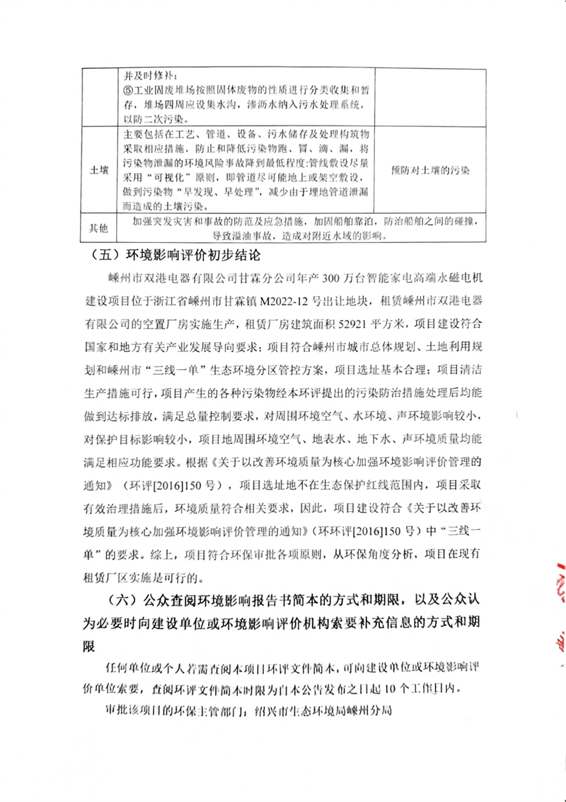 1704425435166076.jpg 文件掃描多張2024_01_05_10_02_25(1)-7.jpg