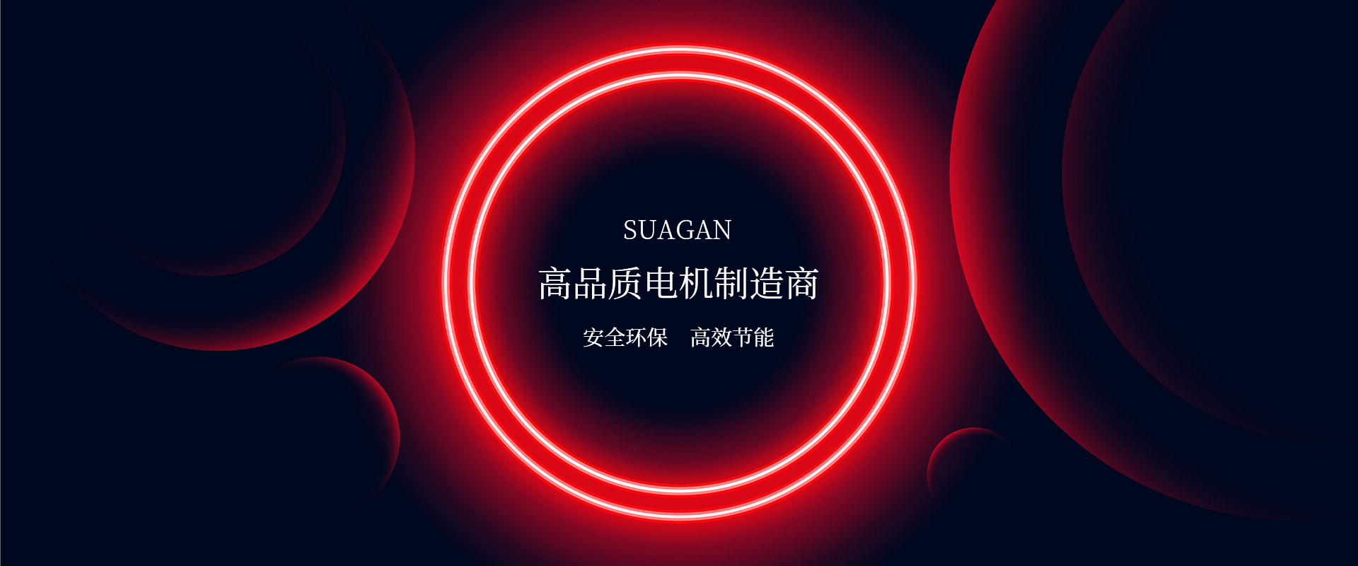 網(wǎng)站首頁(yè)-嵊州市雙港電器有限公司