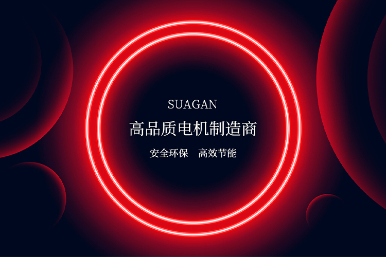 手機(jī)橫幅-嵊州市雙港電器有限公司