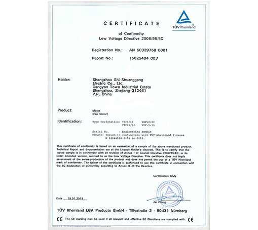 TUV-嵊州市雙港電器有限公司