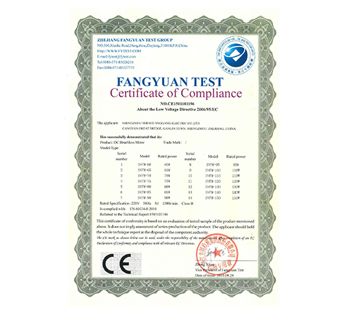 CE-嵊州市雙港電器有限公司