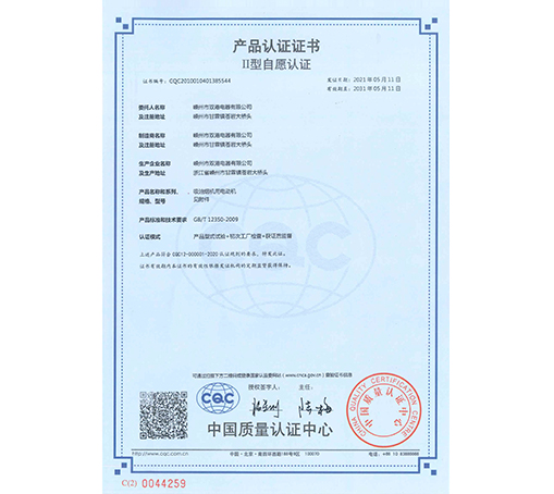 吸油煙機(jī)用電動(dòng)機(jī)B級(jí)-嵊州市雙港電器有限公司