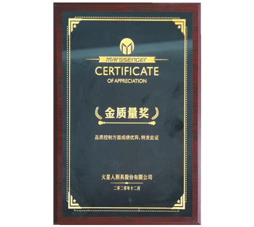 金質(zhì)量獎(jiǎng)-嵊州市雙港電器有限公司